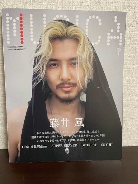 新品未読品 MUSICA(ムジカ) 2025年 7月号 表紙巻頭特集 藤井風
