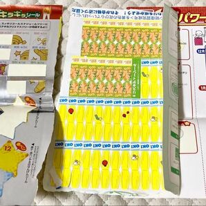 進研ゼミ パワーアップシール 3枚セット