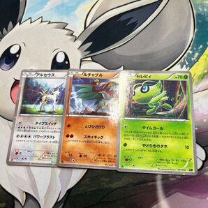 ポケモンカード アルセウス ルチャブル セレビィ 3枚セット