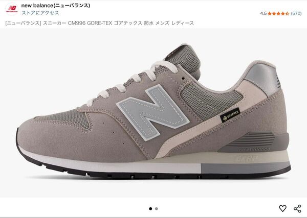 ニューバランス スニーカー CM996 GORE-TEX ゴアテックス 防水 メンズ サイズ27 A2(グレー) 未使用品