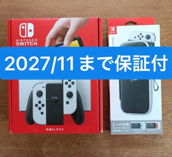 Nintendo Switch ニンテンドースイッチ 有機ELモデル 保証付