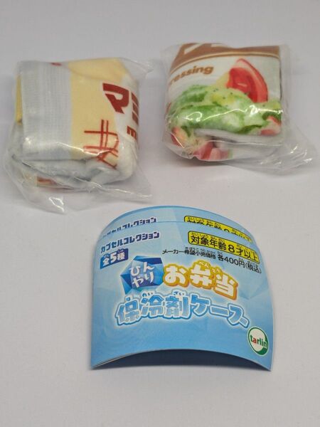 ひんやりお弁当保冷剤ケース ガチャ