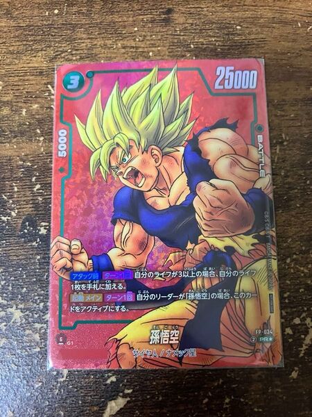 ドラゴンボール フュージョンワールド 孫悟空 パラレル 緑 プロモーションカード リミテッドパック MANGA ver 01 PR