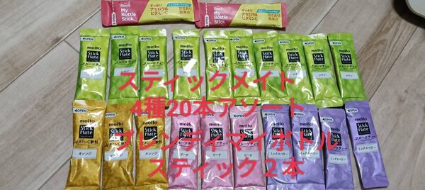 meito スティックメイト フルーツティー20本&Blendy My Bottle Stick すっきり香るアセロラ 合計22本