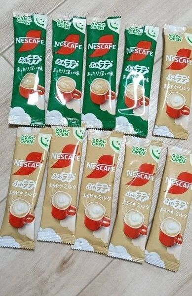 ネスカフェ スティックコーヒー ふわラテ まろやかミルク&まったり深い味 2種10本セット!