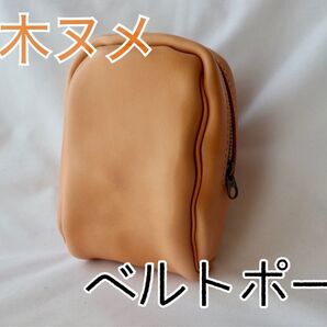 受注商品 栃木レザー ベルトポーチII 販売価格8500円