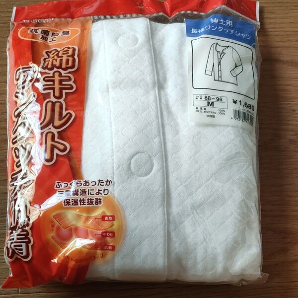肌着 ワンタッチ肌着 介護肌着 長袖肌着 あったか肌着 あったかインナー 長袖ワンタッチシャツ 紳士物