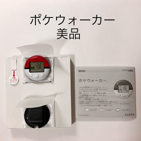 DS ポケウォーカー ポケットモンスター ハートゴールド ソウルシルバー