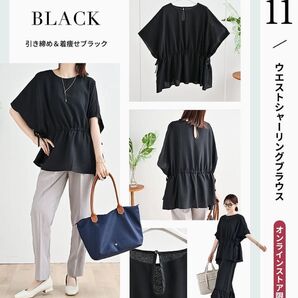 新品 しまむら mumu ウエストシャーリング ブラウス LL ブラック シャツ