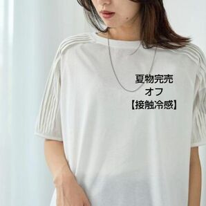 サマンサモスモスブルー 【接触冷感】袖タックプルオーバー新品オフ 夏物完売