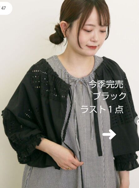 SM2サマンサモスモス レースボレロブラウス新品ブラック 今季完売