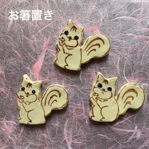 w515 お箸置き3点セット ハンドメイド 焼き物