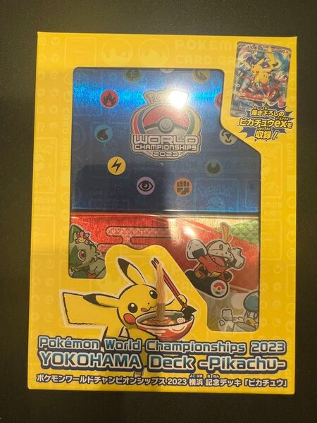ピカチュウ 横浜記念デッキ ポケモンカード WCS2023横浜