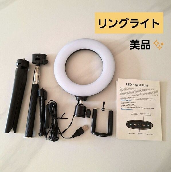 LEDリングライト USB接続 撮影調光調色機能付き 三脚 ミニ三脚 角度調整 小型