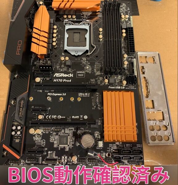送料無料 ASRock H170 Pro4 IOパネル付属 動作確認済み