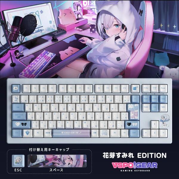 【新品シュリンク未開封】 ぶいすぽ キーボード 花芽すみれ VSPO! GEAR