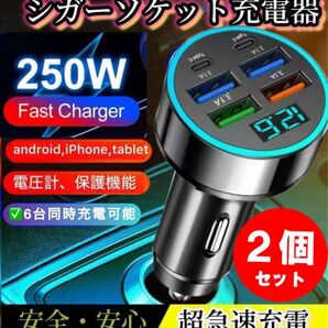 6台同時充電シガーソケット充電器 PD&USB 電圧計type-C急速充電バッテリーチェッカー カーチャージャー アダプター 2個