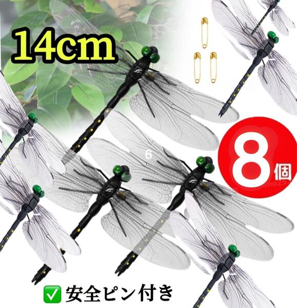 8個*14cm 虫除けおにやんま 人気トンボ君フィギュア 効果 帽子ゴルフ ブローチ 蚊よけ虫除けオニヤンマ スズメバチ対策