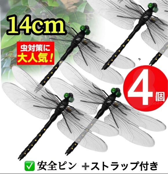 4個*虫除けおにやんま 人気トンボ君フィギュア 効果 帽子ゴルフ ブローチ 蚊よけ虫除けオニヤンマ スズメバチ対策big