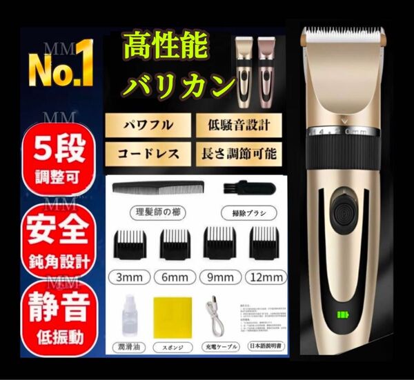 電動バリカン 電気バリカン 散髪シェーバー ボディシェーバー ヘアカッターUSB充電コードレス 髭剃りセルフカット子供大人gold