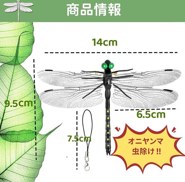 14cm*虫除けおにやんま 人気トンボ君フィギュア 効果 帽子ゴルフ ブローチ 蚊よけ虫除けオニヤンマ スズメバチ対策big