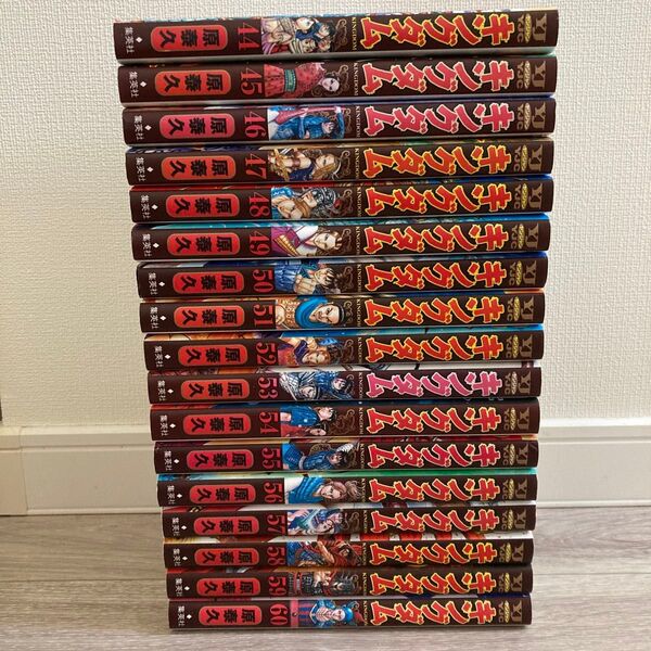 キングダム 44〜60巻 17冊