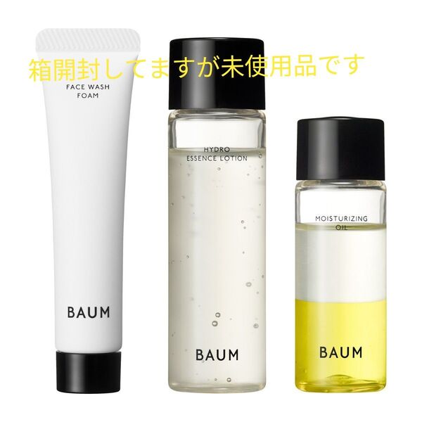 BAUM バウムスキンケア トライアルキット