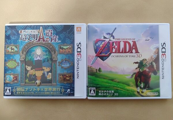 3DSソフト レイトン教授と超文明Aの遺産 ゼルダの伝説 時のオカリナ 2枚セット まとめ売り