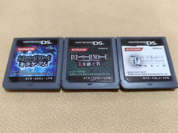 DSソフト デスノート ソフトのみ 3枚セット まとめ売り 中古品 匿名配送