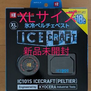 BURTLE 氷冷ペルチェベスト ICE CRAFT XL 新品未開封