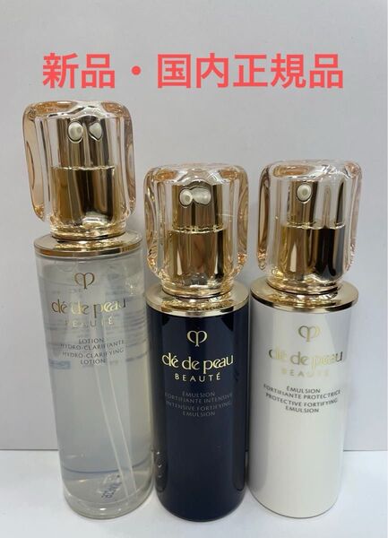 新品 クレドポーボーテ スキンケア3品セット