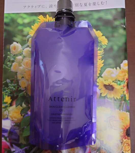 アテニア スキンクリア クレンズ オイル アロマタイプ ラベンダー エコパック350ml 匿名配送