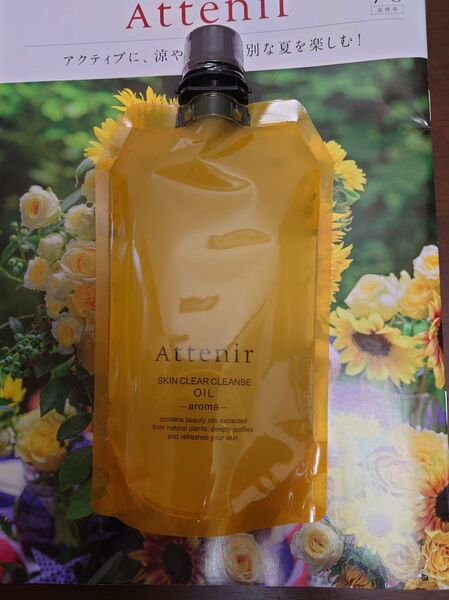 アテニア スキンクリアクレンズオイルAe アロマタイプ350ml 匿名配送