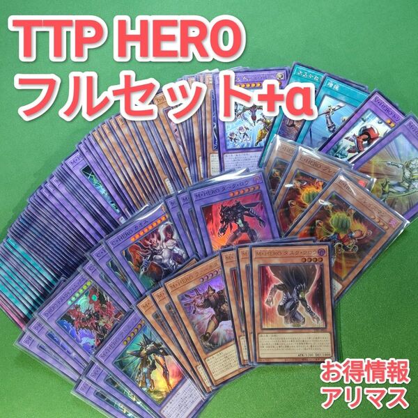 遊戯王 HERO デッキパーツ フルセット+α タクティカルトライパック Tactical Try Pack アトミック ④