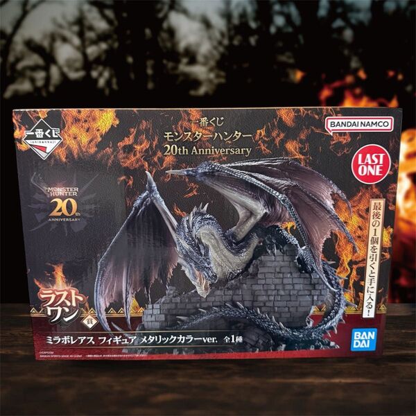 一番くじ モンスターハンター 20th Anniversary ミラボレアス ラストワン賞 モンハン
