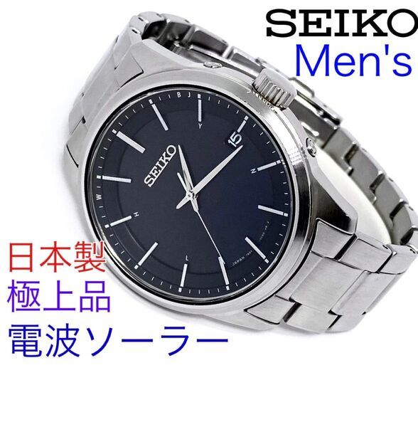 SEIKO セイコー 電波ソーラー メンズ 腕時計 ブラック文字盤 シルバー針 日本製