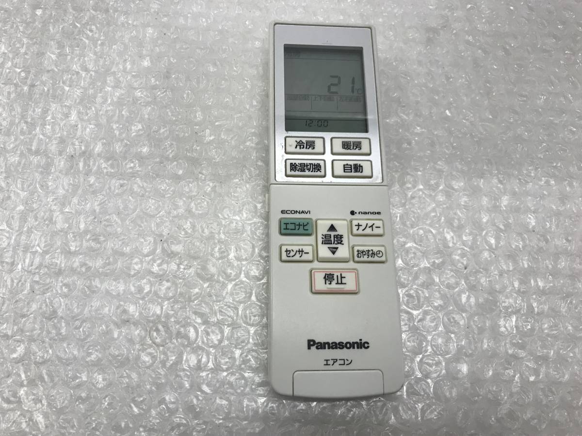 パナソニック　エアコンリモコン　ACXA75C02380