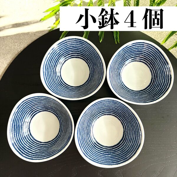 波佐見焼 変形 小鉢 小付 4点セット indigo aidama 青 白 小皿 食器 和食器 日本製 縞模様 駒筋柄 ボーダー