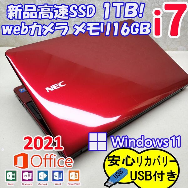 364 Windows11 Core i7 SSD 1TB ノートパソコン
