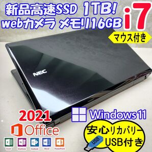 370 Windows11 i7 ノートパソコン SSD1TB webカメラ