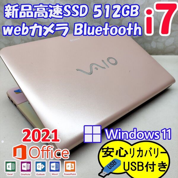 379 Windows11 Core i7設定済みSSDノートパソコン