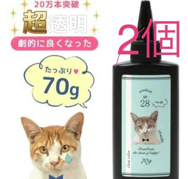 レジン液 まさるの涙 UV-LED 大容量 無臭 水溶性 透明 おまけつき