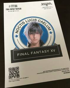 FF旅 FINAL FANTASY TRAVELER 非売品 ステッカー FF15 ノクト ノクティス DISSIDIA ファイナルファンタジー FFⅩⅤ 旅 レア 新宿 メトロ