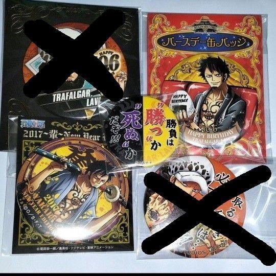 ONE PIECE ワンピース ロー 輩缶バッジ 海賊袋 2017 大海賊袋