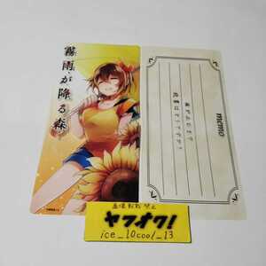 ヤフオク 霧雨が降る森 コミック アニメグッズ の中古品 新品 未使用品一覧 ヤフオク 霧雨が降る森 コミック アニメグッズ の中古品 新品 未使用品一覧