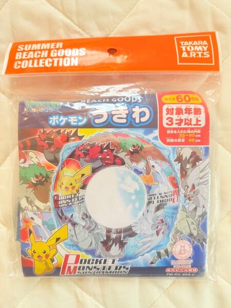 ☆ポケモン 浮き輪 60cm ポケットモンスター ピカチュウ プール inflatable Pokemon Pooltoys