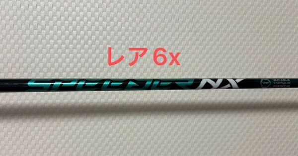 最終 レアな6x フジクラ スピーダーNX グリーン シャフト単品