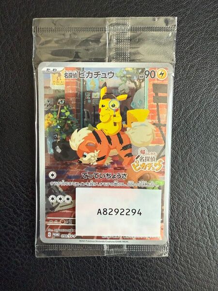 【美品】名探偵ピカチュウ PROMO SV-Pプロモカード 098/SV-P