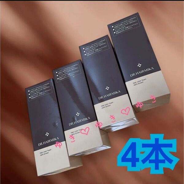 ドクターヘアミカ 白髪染め ヘアカラーフォーム (ダークブラウン)80g×4本