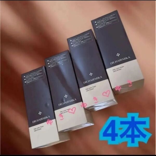 ドクターヘアミカ 白髪染め ヘアカラーフォーム (ダークブラウン)80g×4本